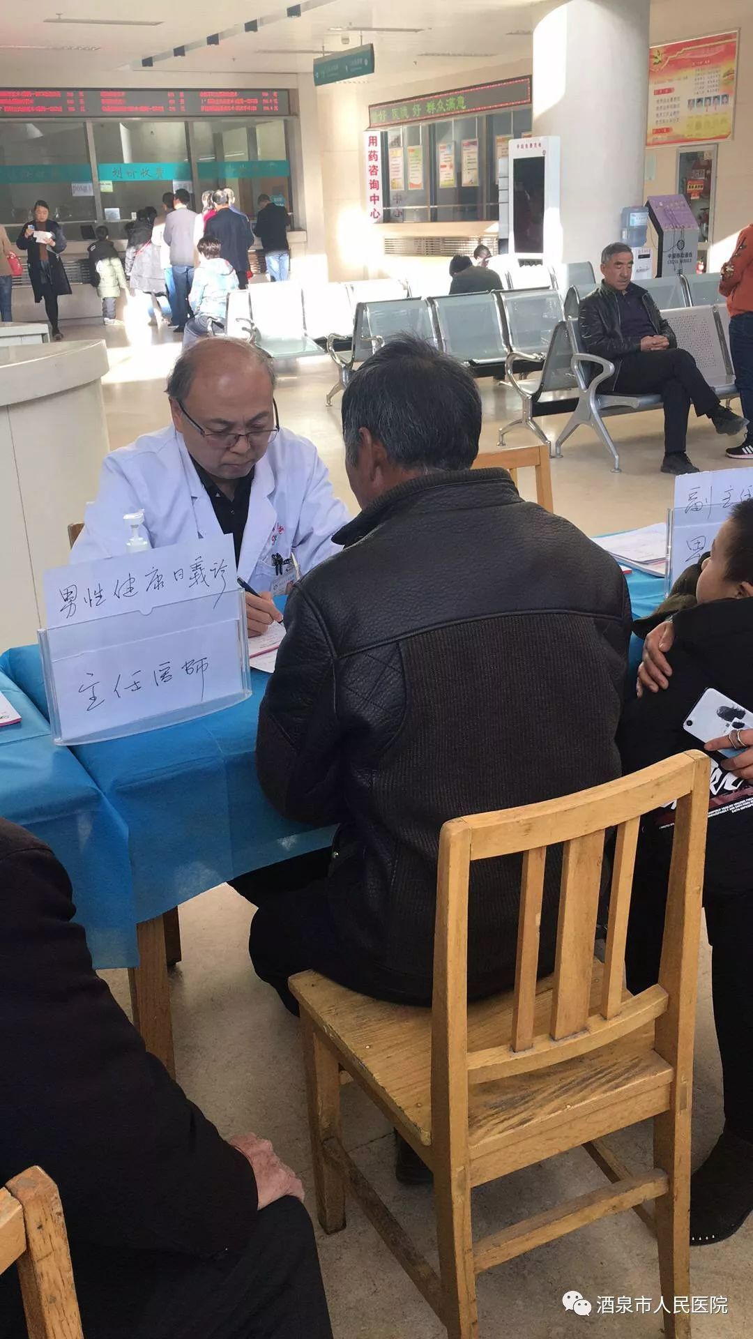 【微新聞】酒泉市人民醫(yī)院泌尿外科、男科開展&ldquo;關(guān)愛男性健康 助力健康中國&rdquo;大型義診科普宣傳活動