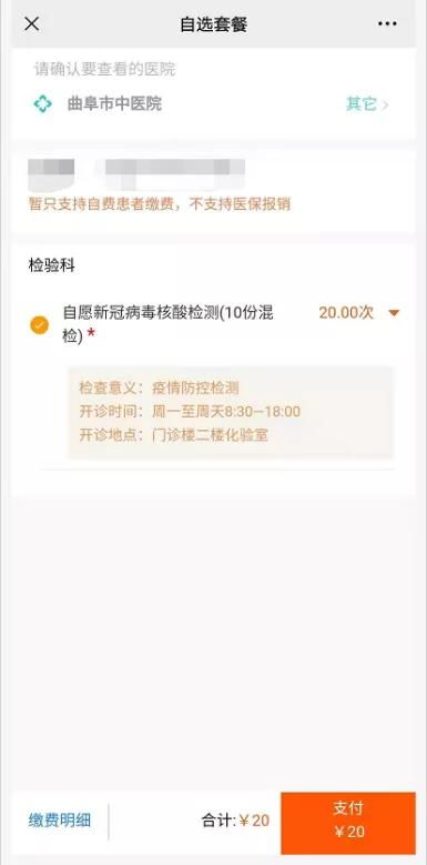 便民 濟寧推出電子健康卡服務(wù),看病交費 報告查詢不再排隊