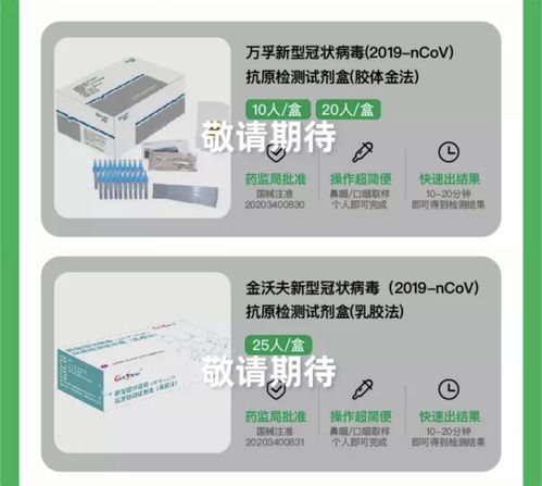 電商開賣新冠自測(cè)產(chǎn)品 單價(jià)普遍超22元,最快10分鐘出結(jié)果