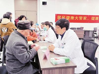 居民健康大管家 健康服務(wù)進(jìn)萬(wàn)家