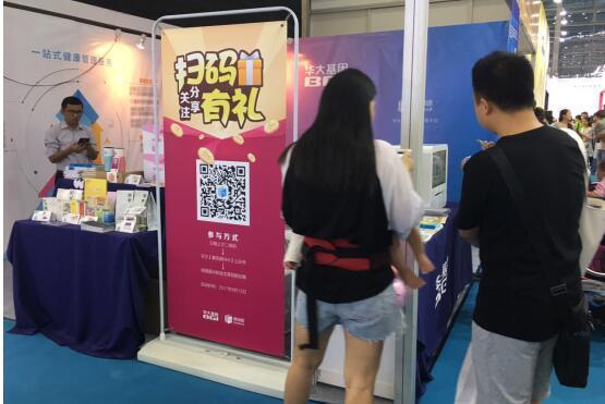 華大基因亮相深圳母嬰展,展示精準(zhǔn)健康管理新方式