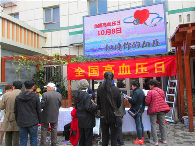 全民健康，知曉血壓——健康咨詢服務助力健康生活